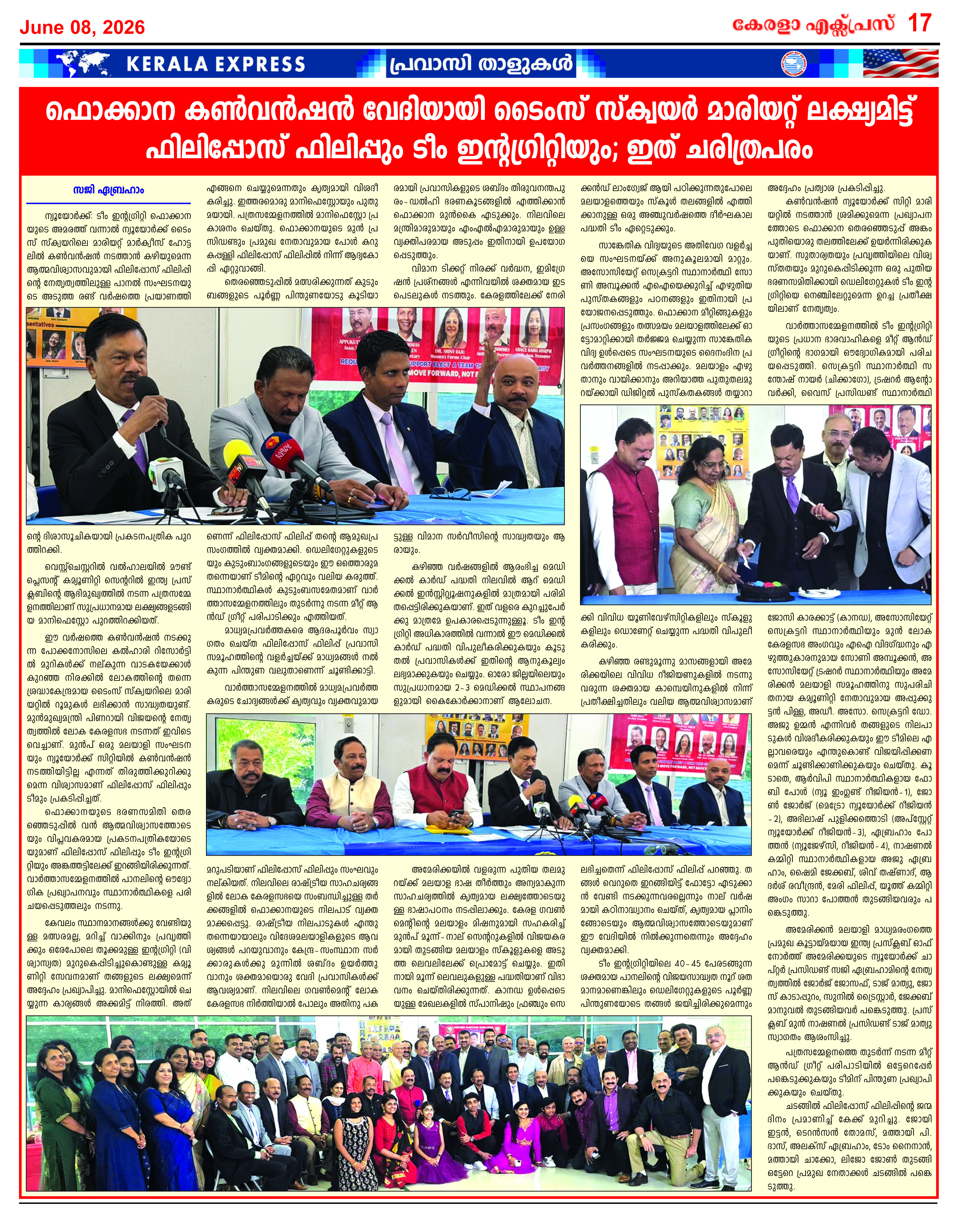 Kerala Express - Online News Paper